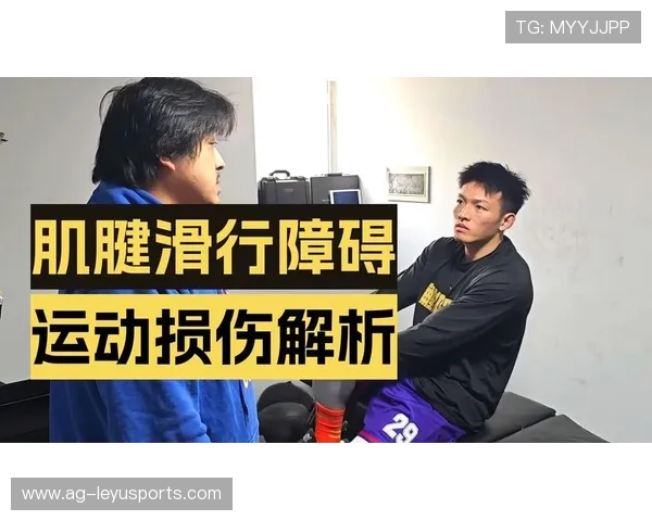 篮球运动康复体系日益完善，篮球运动康复体系日益完善的原因