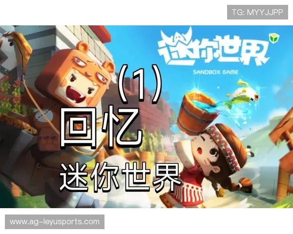 迷你世界“无限创意”大赛火力全开，精彩不断，迷你世界,无限迷你币,无限迷你豆,最新